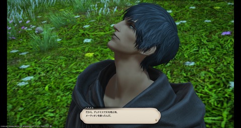 ffxiv_20211207_023623_095