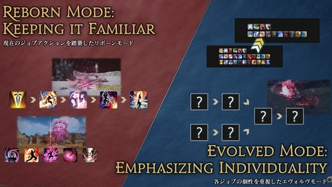 【FF14】ユーザーたち「日本ファンフェスで白銀のエヴォルヴモードの試遊台があったら良かった」「実機プレイなど各ジョブの仕様をじっくり見せる場は絶対あったほうがいい」