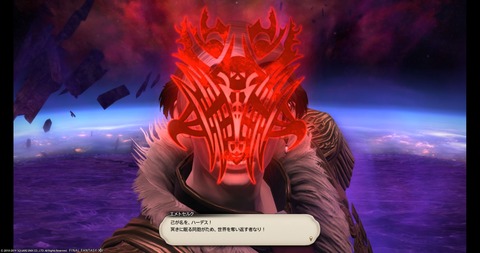 FF14_000917