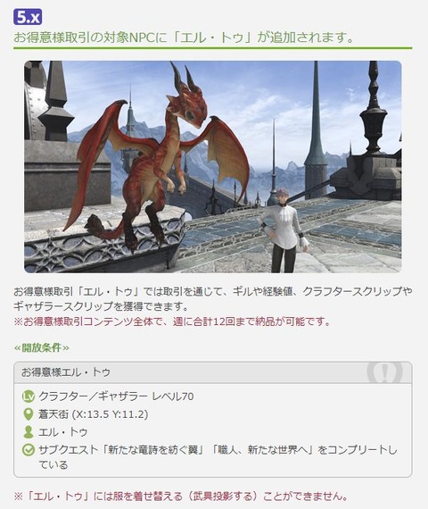 FF14_000625