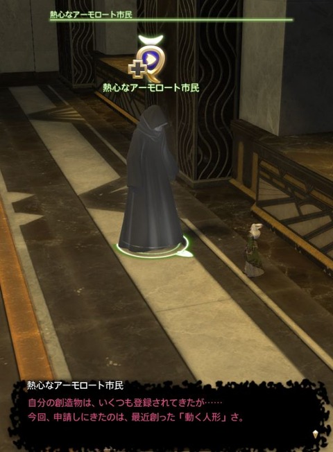 FF14_000949