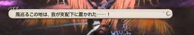 Ff14 エウレカにレベルのnm パズズ が出現 ドロップに パズズの羽根 パズズの祭壇 など 馬鳥速報
