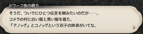 FF14_000606