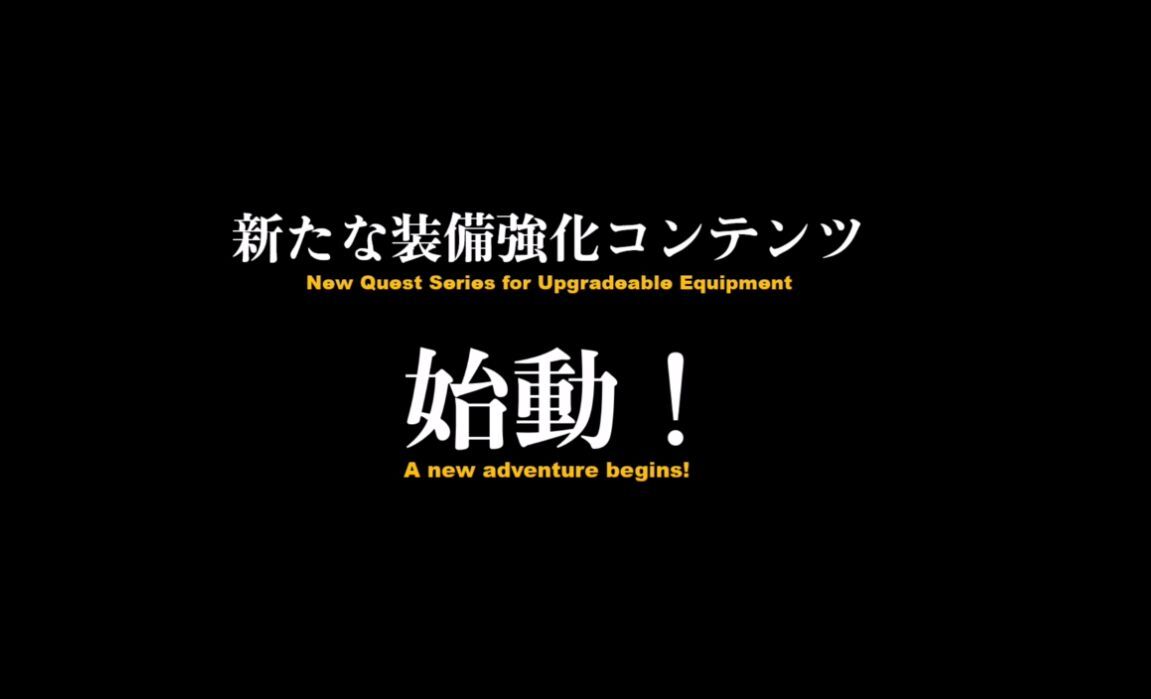 Ff14 5 2でバトル エウレカ系 ギャザクラの 装備強化コンテンツ が始動 ギャザクラ系はzw系やルキスほど大変ではないらしいので安心だな Ff14情報収集あんてな