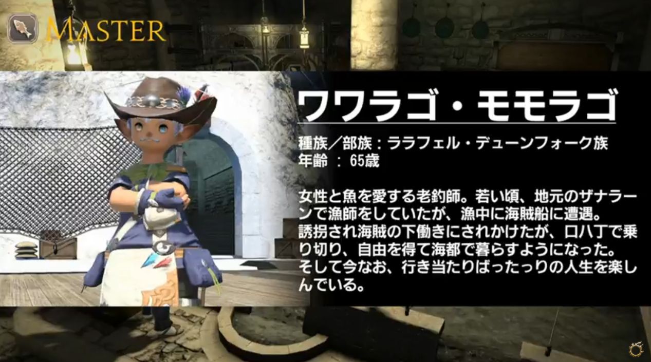 Ff14 名前ありで重要キャラなララフェルnpcの高齢化がヤバイwwwwwwwwwwww 馬鳥速報 Ff14 名前ありで重要キャラなララフェルnpcの高齢化がヤバイwwwwwwwwwwww 馬鳥速報