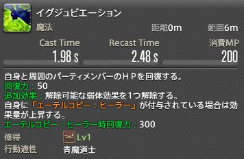 FF14_001050