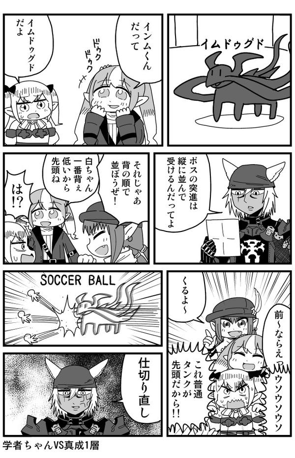 新生ff14 真成編1層で付けられた番号がヒート 青玉時に1番から先頭に並ぶ順番だったなんてことある 馬鳥速報