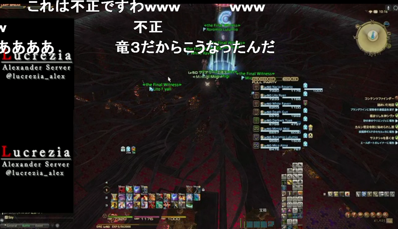 新生ff14 Fc Lucrezia が竜騎士3人入りで真成編4層をクリア クリア直前に動画が止まり ドロップがまた竜武器という伝説になるｗｗｗｗｗｗｗｗｗ 馬鳥速報