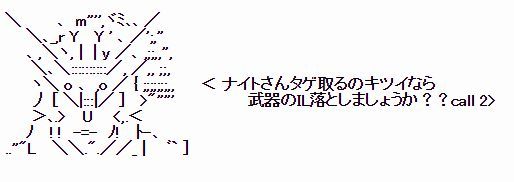 蒼天ff14 アレキ零式 律動編1層でリューサンのあのaaがマッチする状況になったｗｗｗｗｗｗｗｗ 馬鳥速報