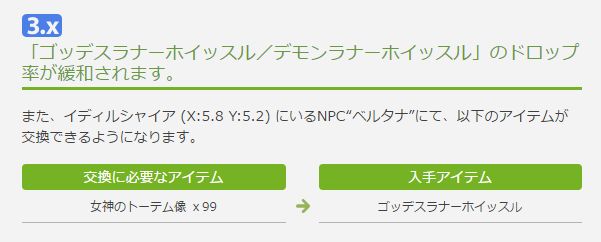 Ff14 パッチ3 55aで極女神ドロップのマウント ゴッデスラナー が女神のトーテム像99個と交換が可能に 馬鳥速報
