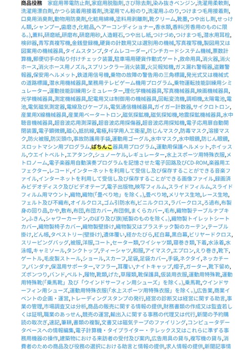 WS000103