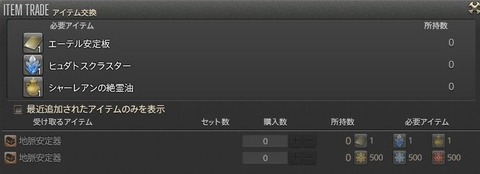 FF14_000484