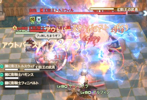 Ff14 Id グランコスモス の幻影騎士たちは蒼天騎士と関係あり 彼らが ミンチにしてやる といった台詞を言うの知ってた 馬鳥速報