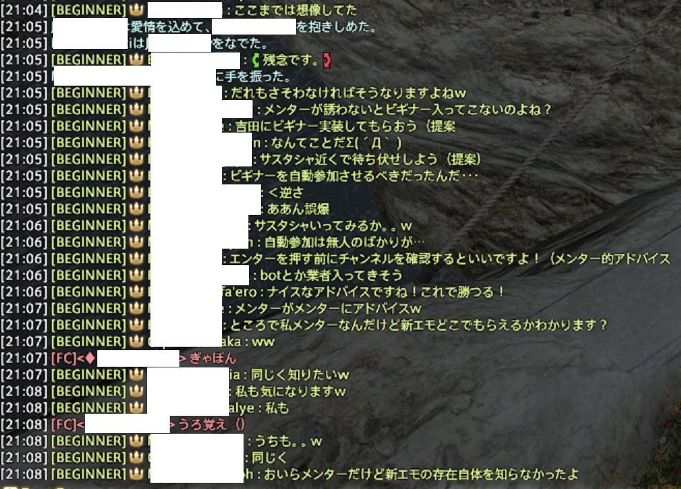蒼天ff14 メンターがメンターにアドバイス メンターに比べてビギナーが少なすぎてメンターたちが専用チャットで雑談をする事態に 馬鳥速報 蒼天ff14 メンターがメンターにアドバイス メンターに比べてビギナーが少なすぎてメンターたちが専用チャットで雑談をする事態に 馬鳥速報