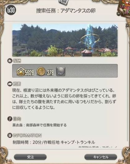 FF14_000886