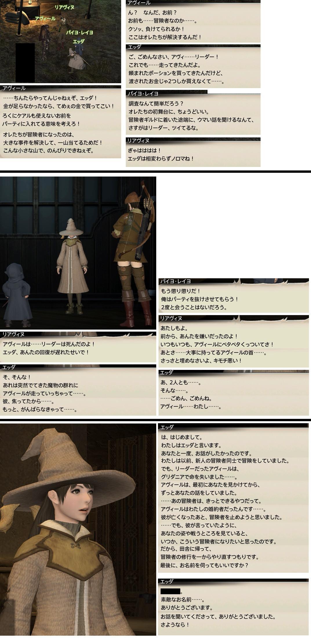 新生ff14 惨劇霊殿タムタラの墓所のssにあるエッダちゃんの笑顔がなんかもう嫌な予感しかしない 馬鳥速報 新生ff14 惨劇霊殿タムタラの墓所のssにあるエッダちゃんの笑顔がなんかもう嫌な予感しかしない 馬鳥速報
