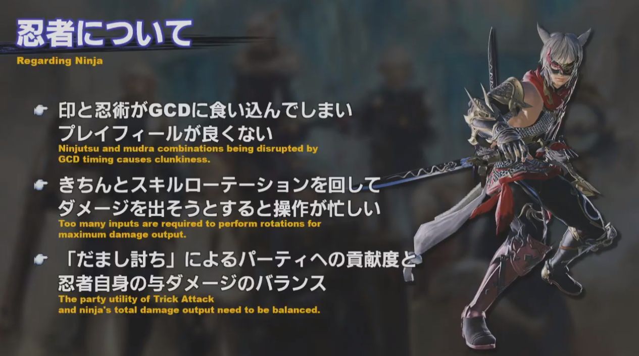 Ff14 5 1の忍者 侍の強化で近接ファンタジーになりそう 近接3なんて特化構成も出てきそうな予感 馬鳥速報 Ff14 5 1の忍者 侍の強化で近接ファンタジーになりそう 近接3なんて特化構成も出てきそうな予感 馬鳥速報