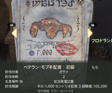 Ff14 紅蓮モブハント解放でミニオン トラジロウ や各種ハイマテリジャがセントリオ記章と交換が可能に 馬鳥速報