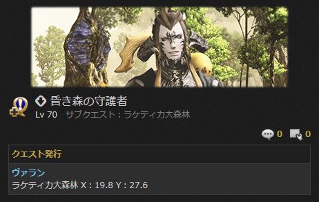 FF14_000280