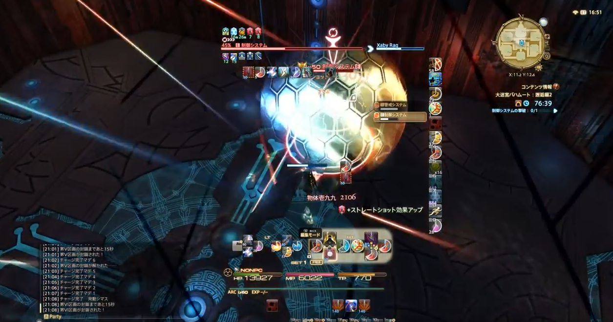 Ff14 まさに死闘 弓術士がソロで 大迷宮バハムート邂逅編2層 をクリア 動画有 馬鳥速報 Ff14 まさに死闘 弓術士がソロで 大迷宮バハムート邂逅編2層 をクリア 動画有 馬鳥速報