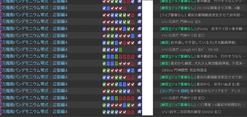 Ff14 零式pt募集文の文字数多すぎる レイド民たちがpt募集uiの拡張を要望 Ptメンの名前が確認できたり募集文フィルタ マクロプレビュー機能が欲しい Ff攻略あんてな