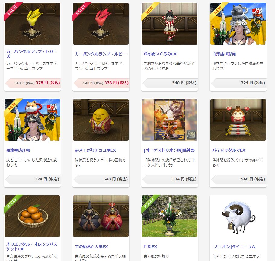 Ff14 モグステにてエモート ボックスステップ サイドステップ が販売開始 過去の降神祭のイベントアイテムなどの追加も 馬鳥速報 Ff14 モグステにてエモート ボックスステップ サイドステップ が販売開始 過去の降神祭のイベントアイテムなどの追加も 馬鳥速報