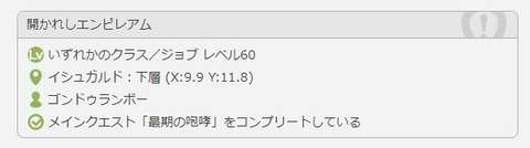 FF14_000604