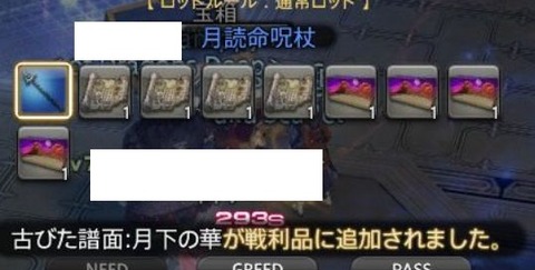 FF14_002236