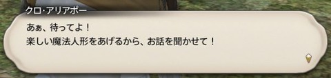FF14_SS001263