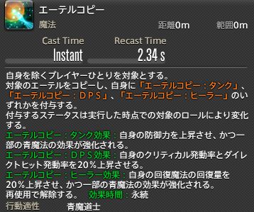 FF14_001051