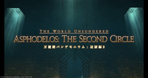 ffxiv_20211221_184651_820