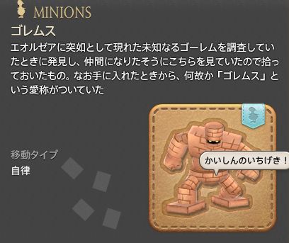 FF14_SS002031