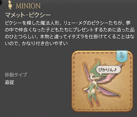 FF14_000366