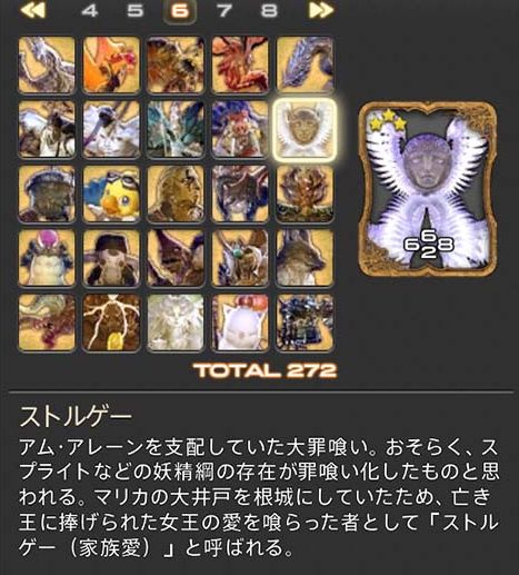 FF14_000036