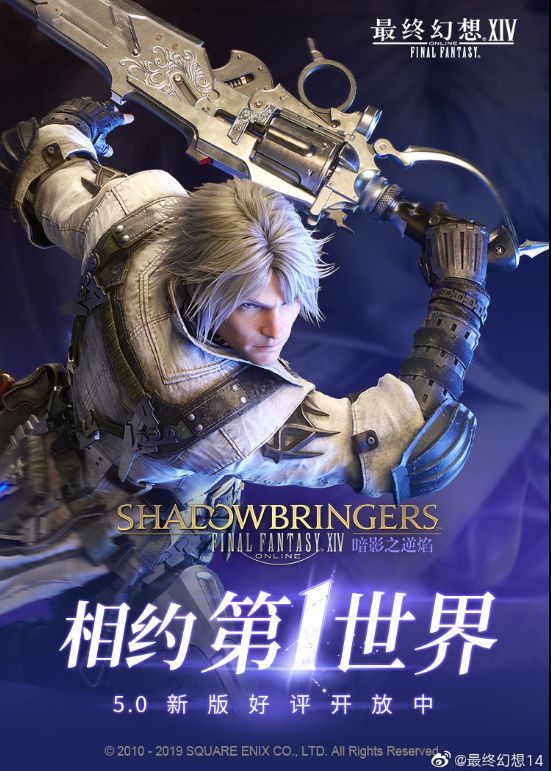 Ff14 本日10月15日 中国版ff14に5 0 漆黒のヴィランズ が正式リリース 他中国プレイヤーのカウントダウンイラストをご紹介 馬鳥速報 Ff14 本日10月15日 中国版ff14に5 0 漆黒のヴィランズ が正式リリース 他中国プレイヤーのカウントダウンイラストをご紹介 馬鳥速報
