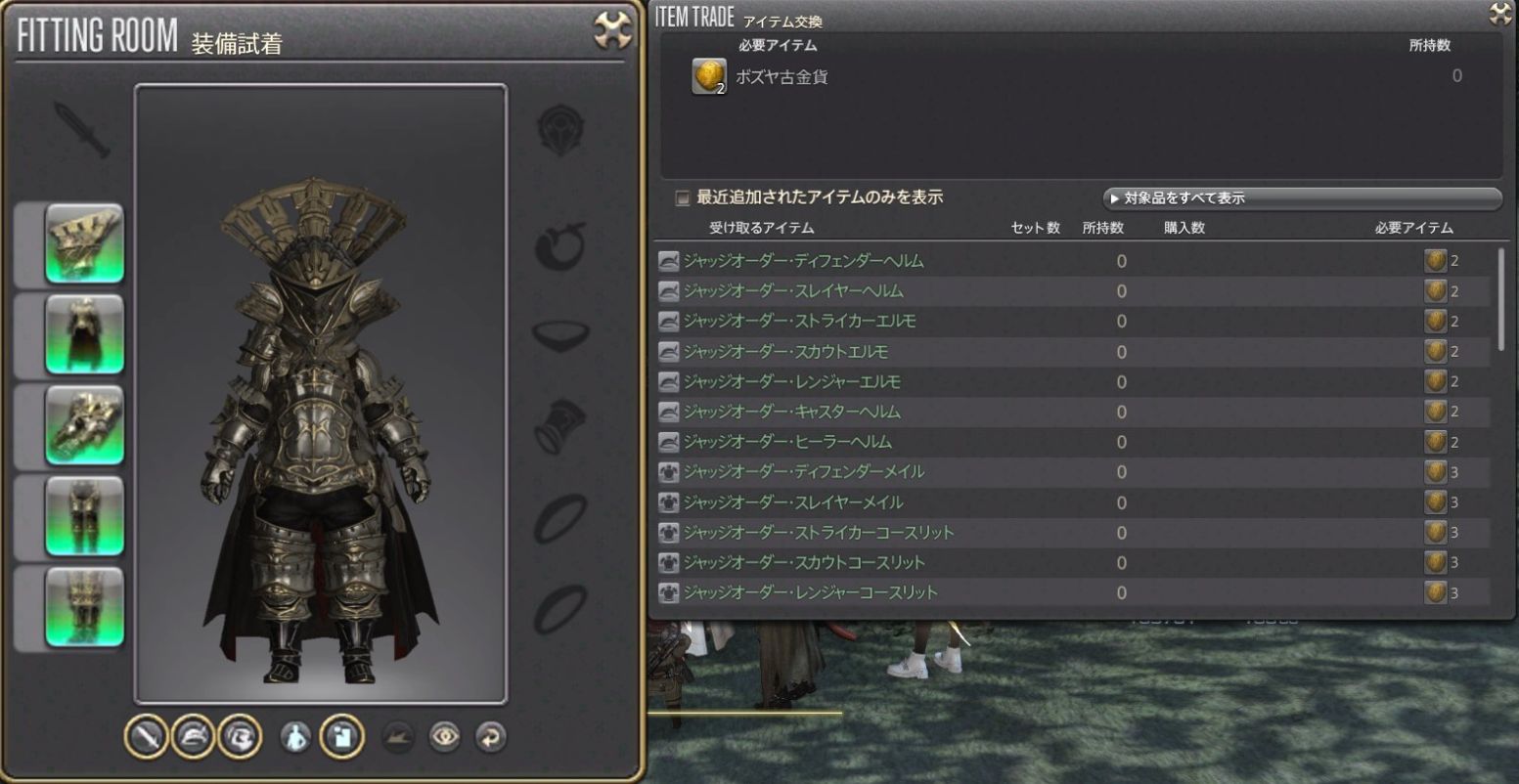 Ff14 Ff12好きな人は歓喜 パッチ5 45実装の ジャッジオーダー 装備の入手方法が判明 馬鳥速報 Ff14 Ff12好きな人は歓喜 パッチ5 45実装の ジャッジオーダー 装備の入手方法が判明 馬鳥速報