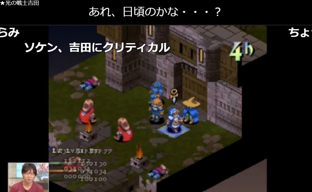 豪華ゲスト 開発者による面白ネタやfftの未公開秘話が盛りだくさんの Fft実況プレイ Part 2 16時間生放送まとめ 馬鳥速報 豪華ゲスト 開発者による面白ネタやfftの未公開秘話が盛りだくさんの Fft実況プレイ Part 2 16時間生放送まとめ 馬鳥速報