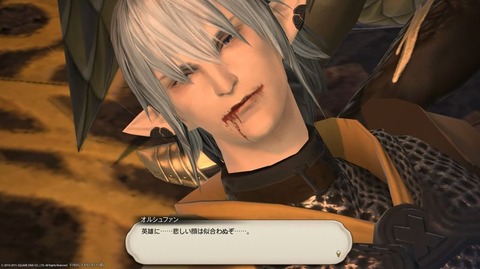 FF14_000981