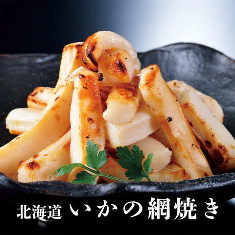 イカの網焼き