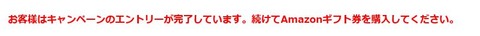 キャンペーン5