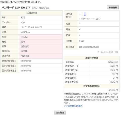 注文発注