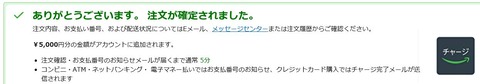 キャンペーン9