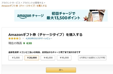 キャンペーン6