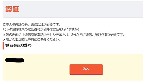 認証