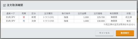 関連決済注文3
