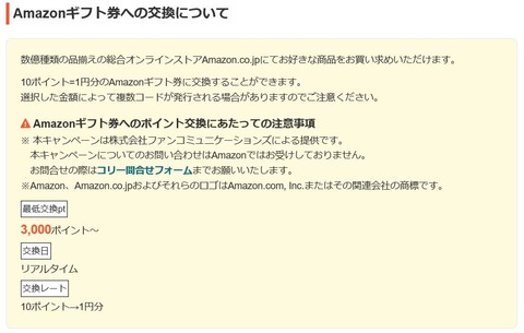 amazon