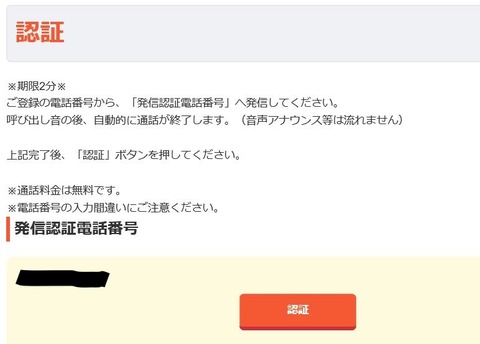 認証2