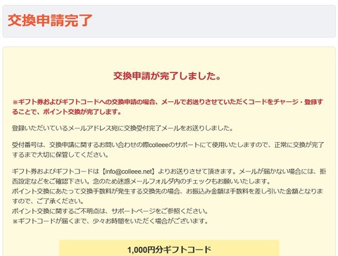 完了