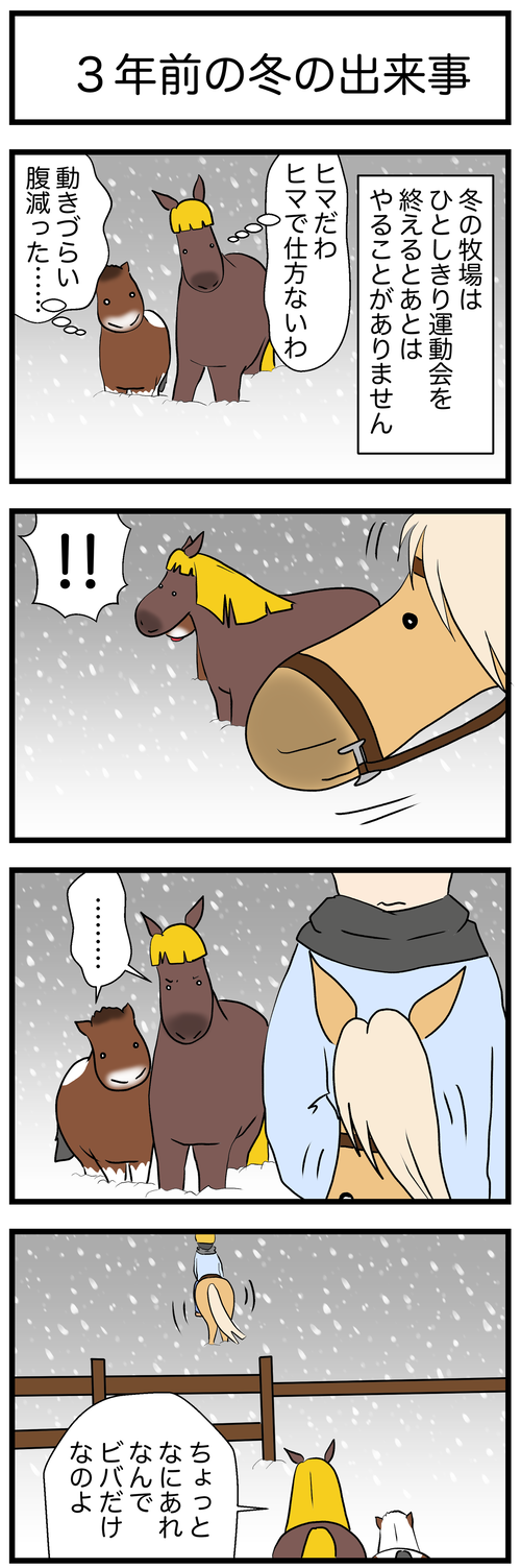 シルの跳躍1