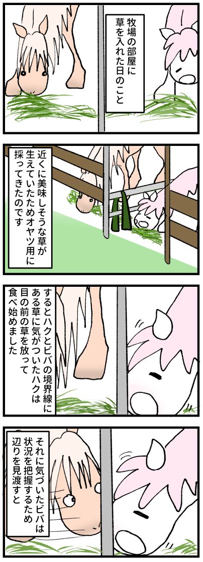 ふほうしんにゅう1